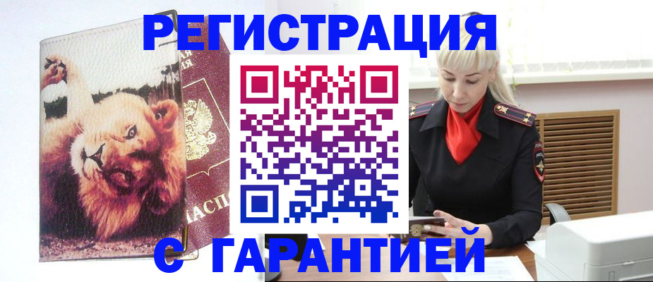 прописка от собственника в Гороховце