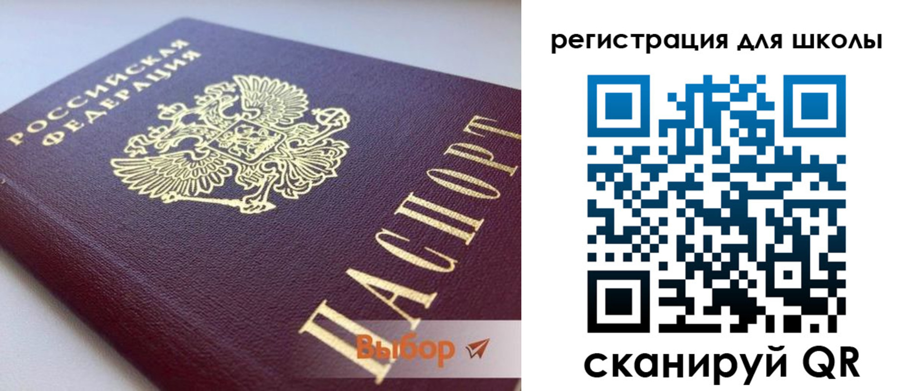 прописка в квартире в Гороховце