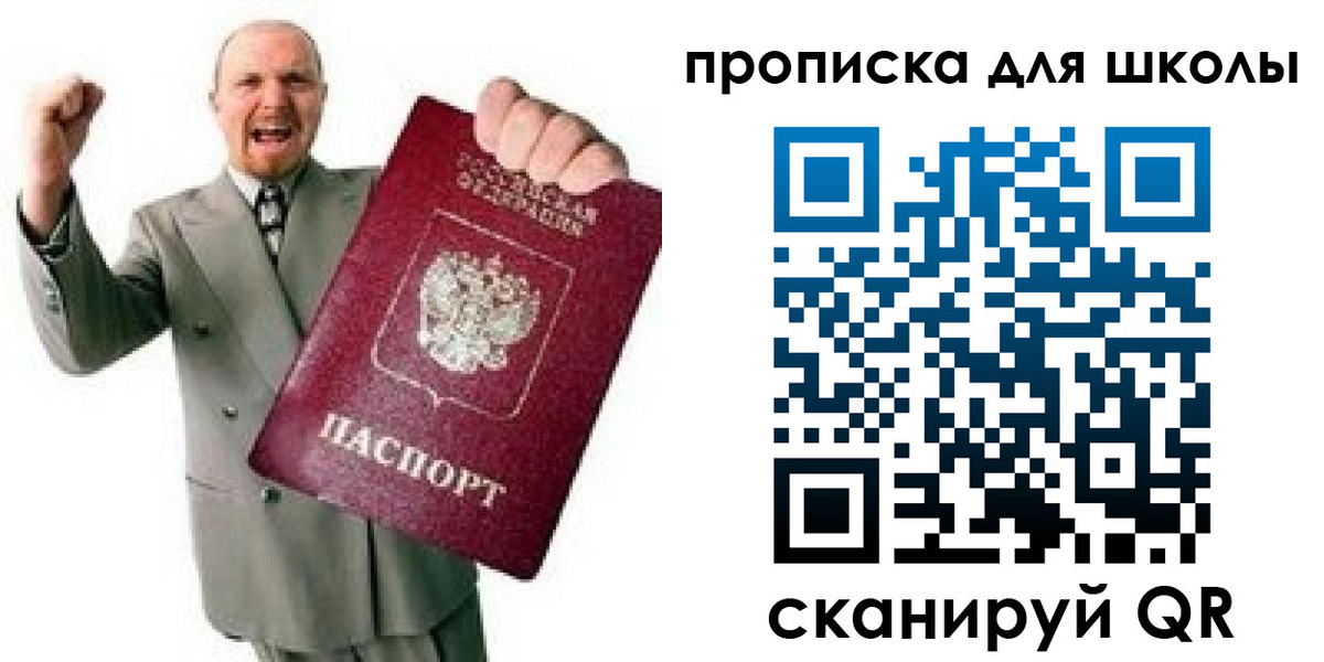 временная регистрация гарантия в Гороховце