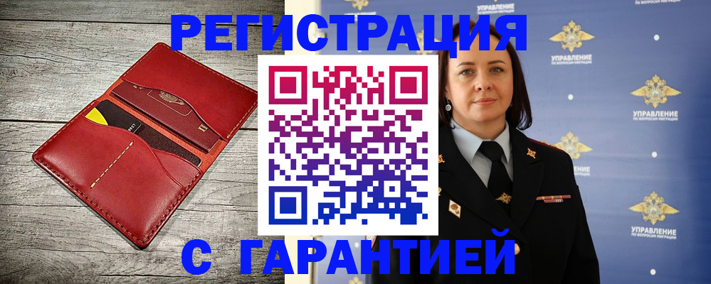 прописка поиск в Гороховце
