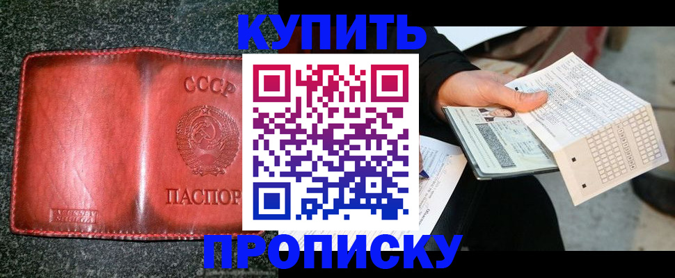 временная регистрация адрес в Гороховце