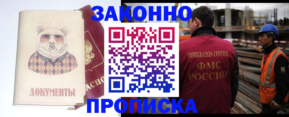 где прописаться в Гороховце