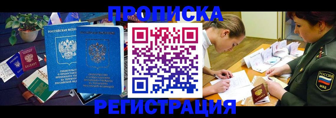 найти адрес прописки в Гороховце