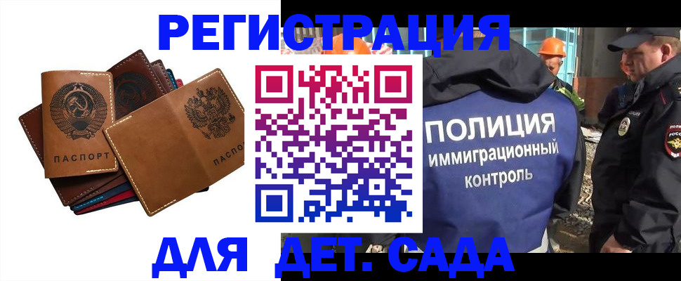 временная регистрация в Гороховце