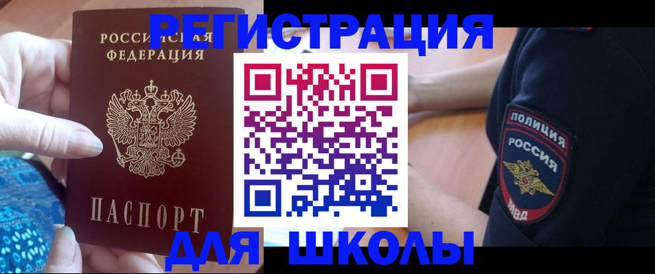 прописка поиск в Гороховце